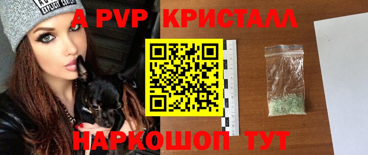 Alpha-PVP  A PVP мука  Вход с VPN  Изобильный  Альфа ПВП Соль 