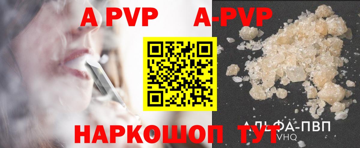 APVP Crystall Изобильный
