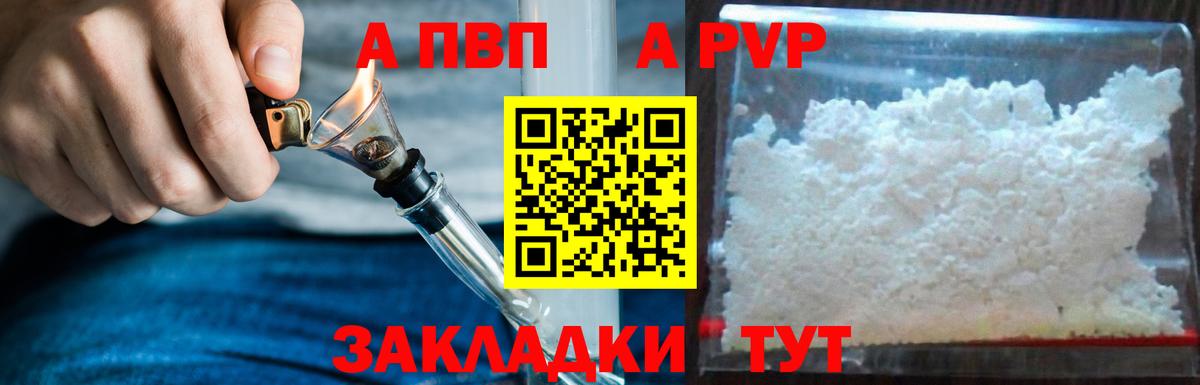 Alfa_PVP  Изобильный  APVP Соль  Альфа ПВП VHQ 