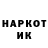 Метадон кристалл Mato Mostkim