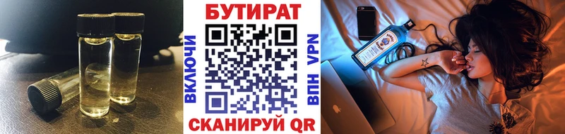 где продают наркотики  Изобильный  БУТИРАТ GHB 