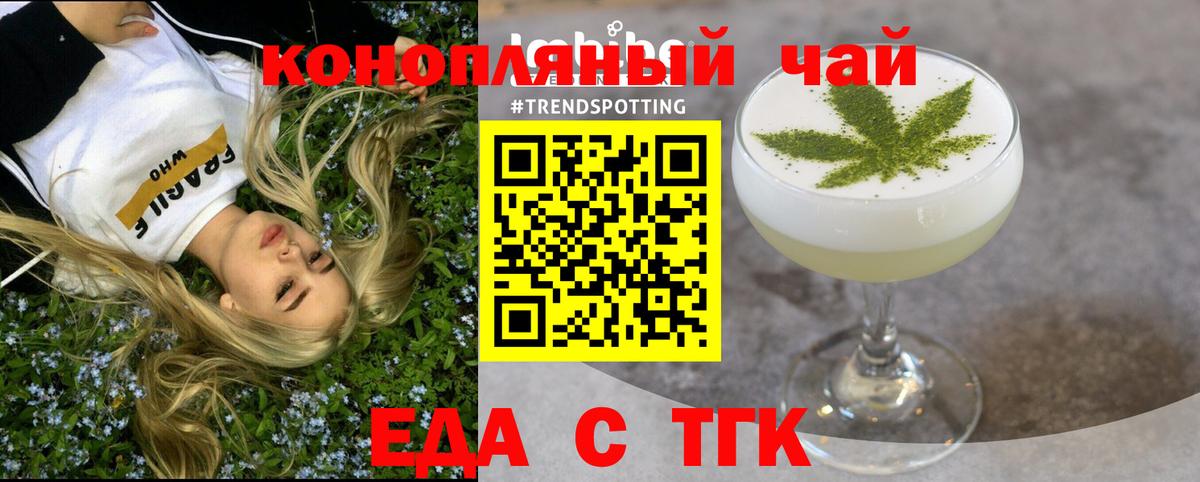 Cannafood конопля Изобильный