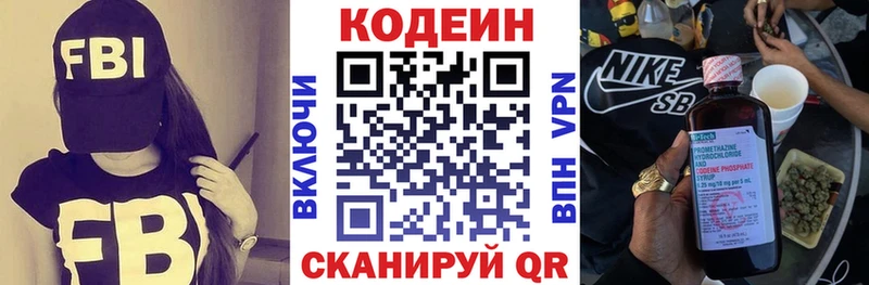 Кодеиновый сироп Lean напиток Lean (лин)  как найти закладки  Изобильный 