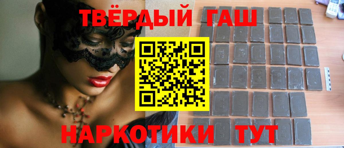 Гашиш  ГАШ убойный  Изобильный  ГАШИШ ice o lator 