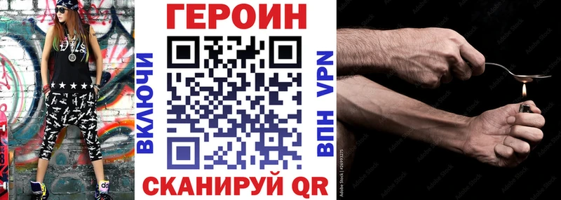 ГЕРОИН Heroin  купить наркотик  мега как войти  Изобильный 