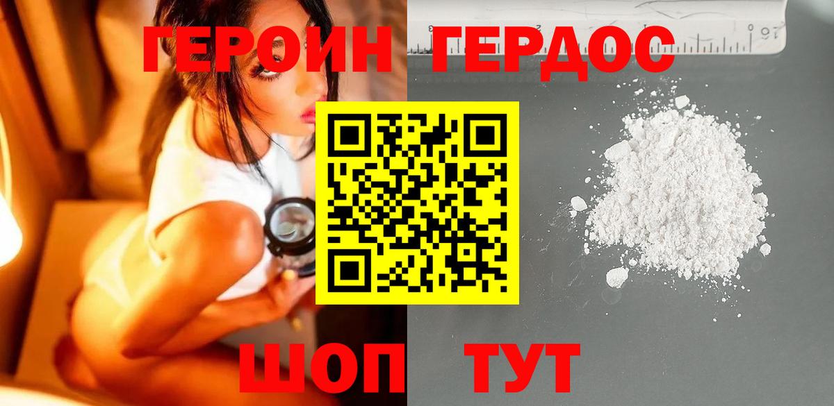 ГЕРОИН гречка  Вход с VPN  Изобильный 