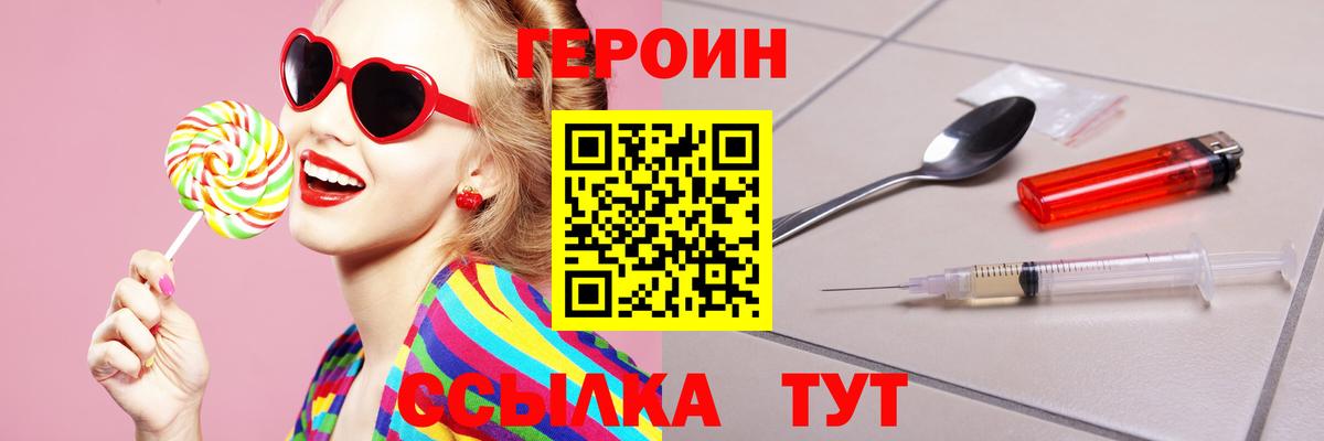 Героин герыч Изобильный
