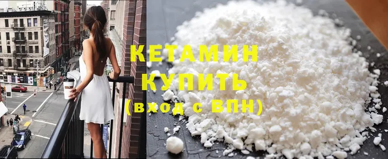 КЕТАМИН ketamine  Изобильный 