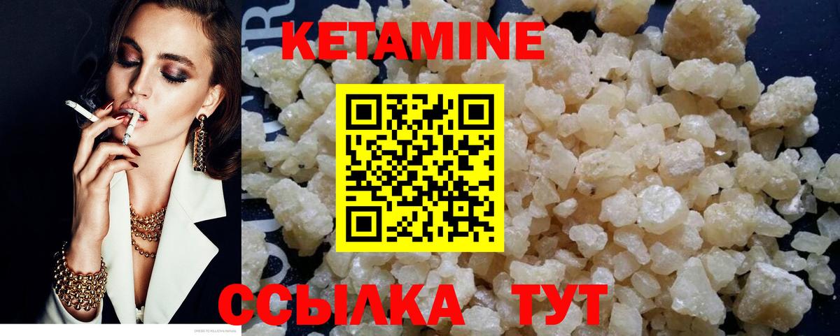 Изобильный  КЕТАМИН ketamine  Кетамин ketamine  Вход с VPN 