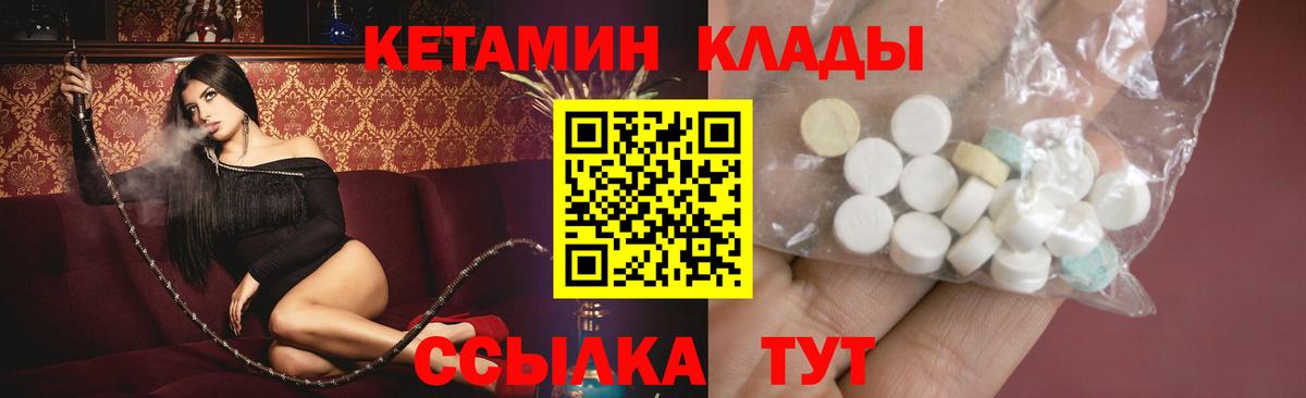 Кетамин ketamine Изобильный