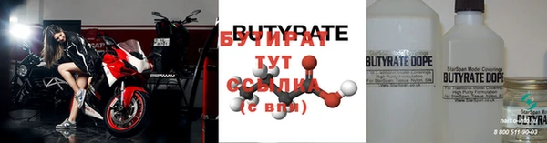 бутират Алагир