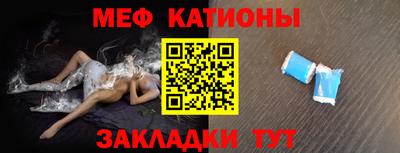 мяу мяу кристалл Апшеронск