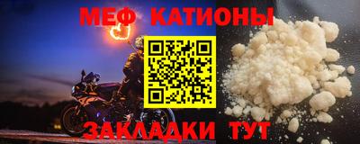 мяу мяу кристалл Апшеронск