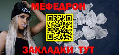меф VHQ Донской