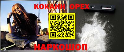 мяу мяу кристалл Апшеронск