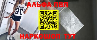 мяу мяу кристалл Апшеронск