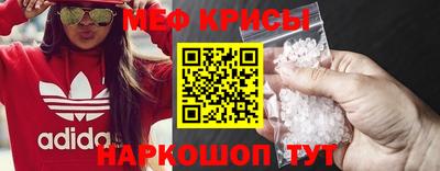 мяу мяу кристалл Апшеронск