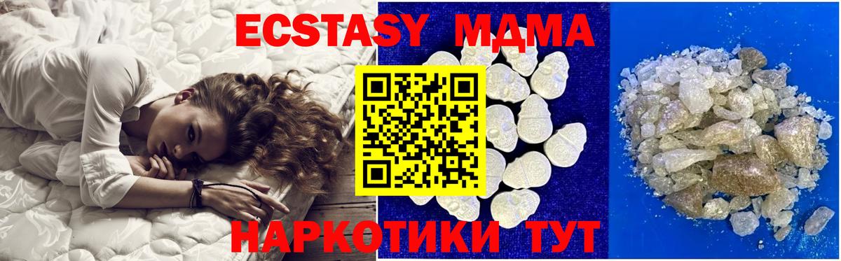 Изобильный  МДМА VHQ  MDMA crystal  Вход с VPN 