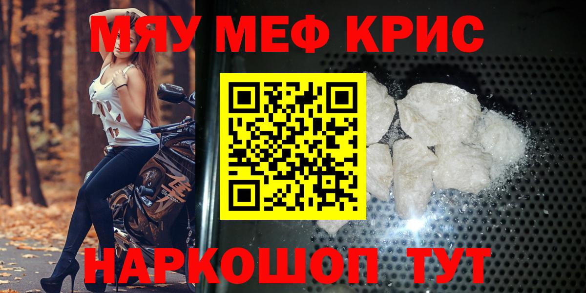 мега ТОР  Вход с VPN  Меф  Мефедрон 4 MMC  Изобильный  МЕФ мука 