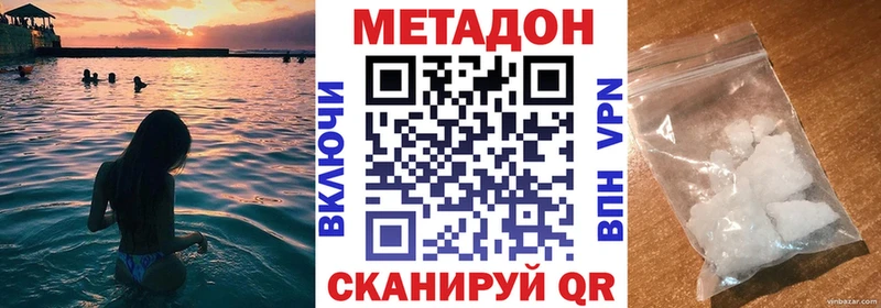 Метадон белоснежный  купить наркотик  Изобильный 