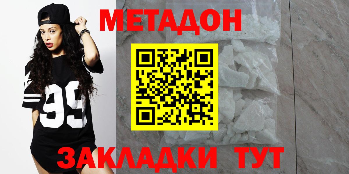 МЕТАДОН methadone  Метадон VHQ  Изобильный 