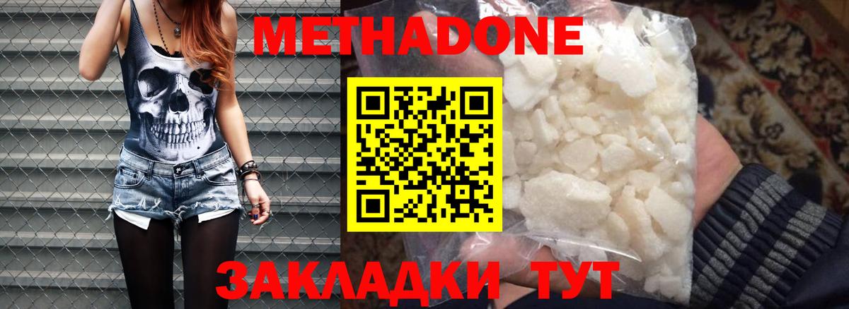 МЕТАДОН мёд Изобильный