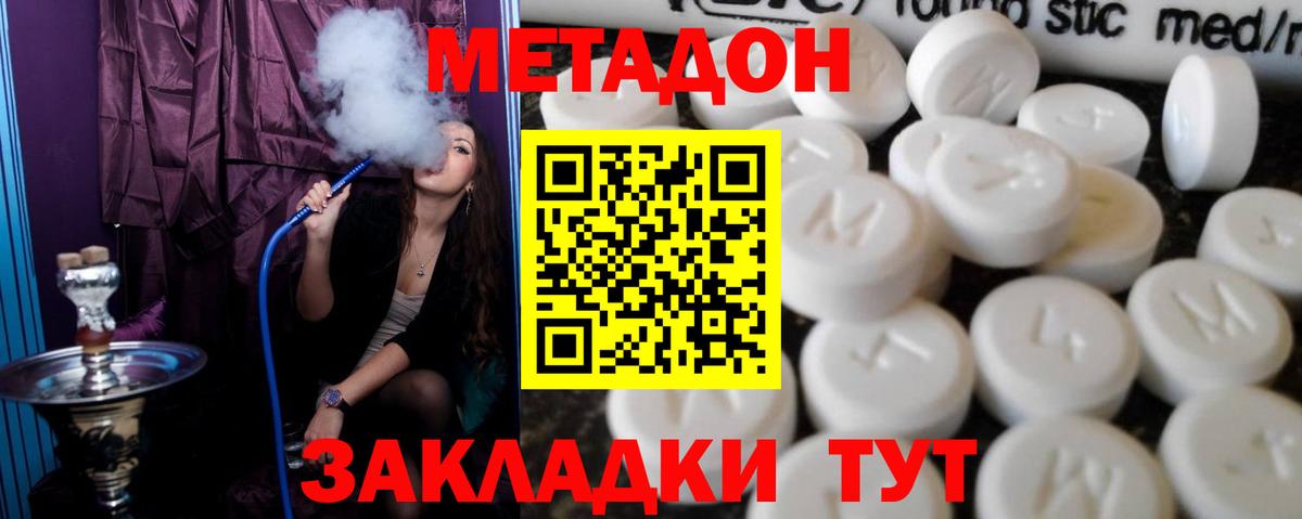 Метадон VHQ Изобильный