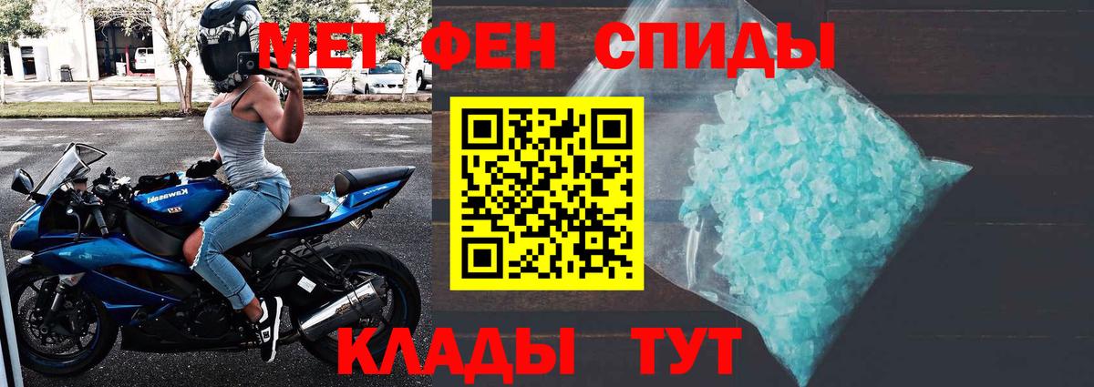 Метамфетамин мет Изобильный