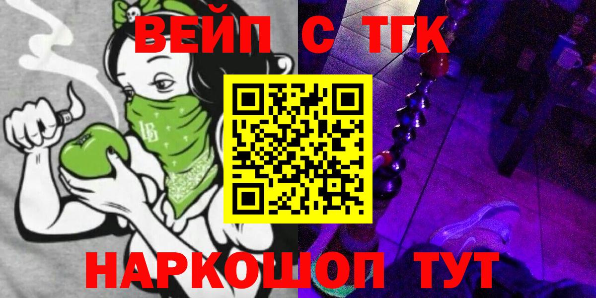 ТГК вейп с тгк  ТГК Wax  магазин  наркотиков  Изобильный 