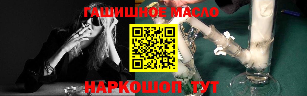 ТГК THC oil Изобильный